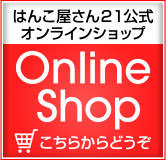 onlineshop